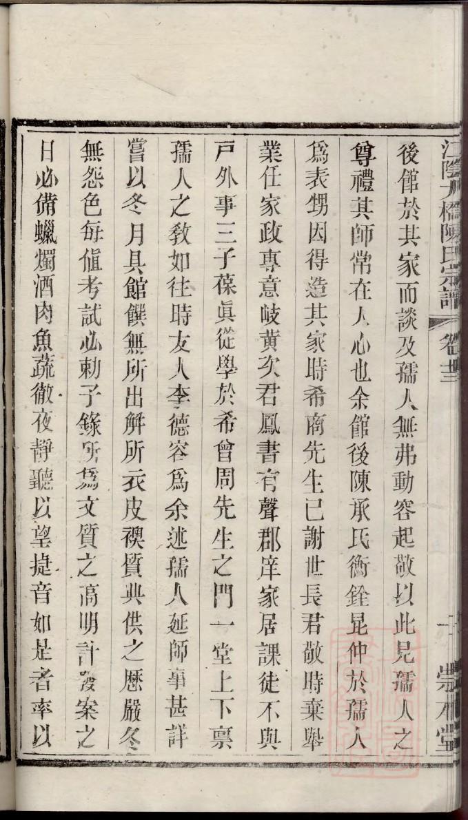 家族谱软件