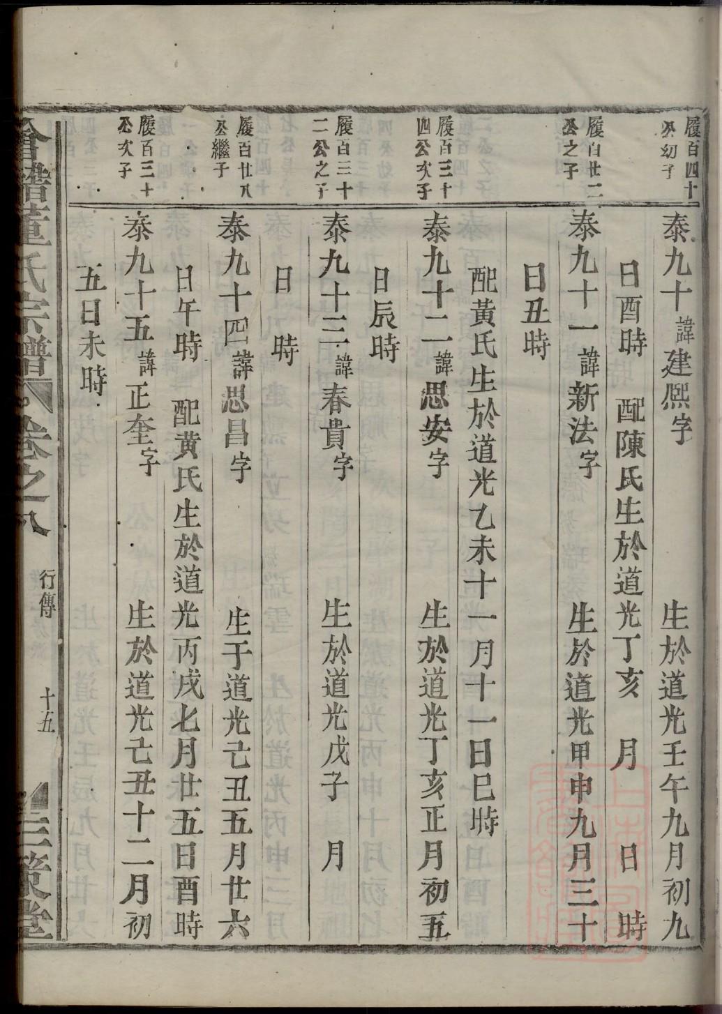 须氏家谱网