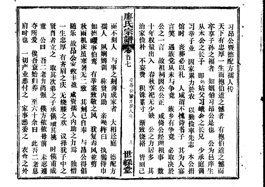 田家家谱查询