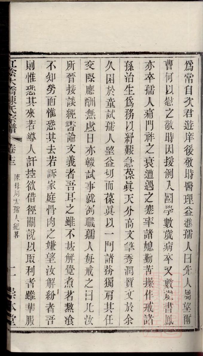 丁氏家训