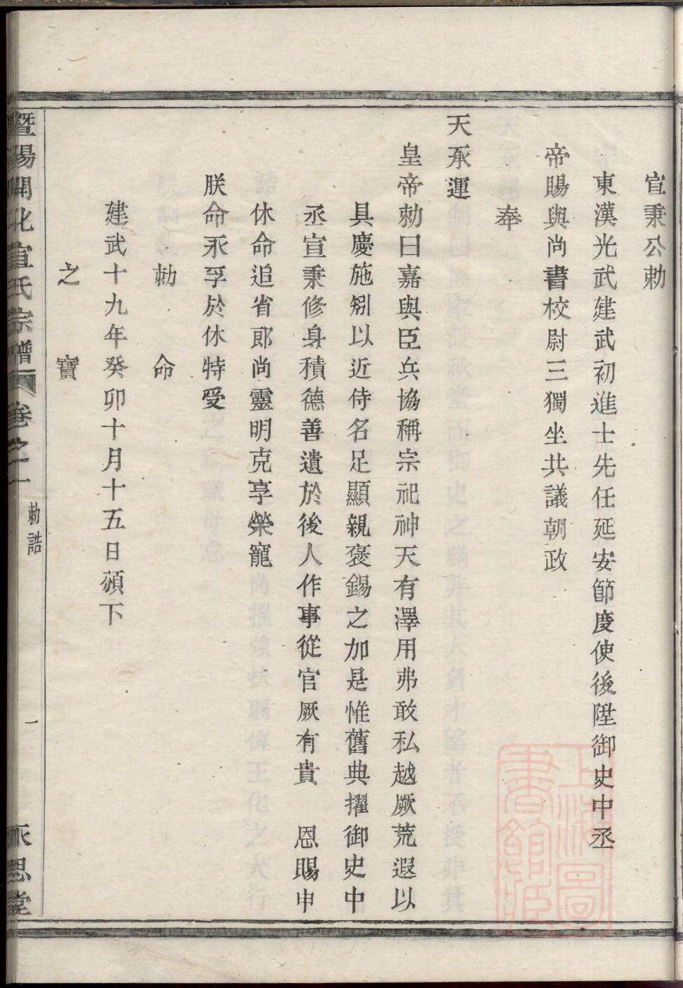 杨氏族谱十六字家训