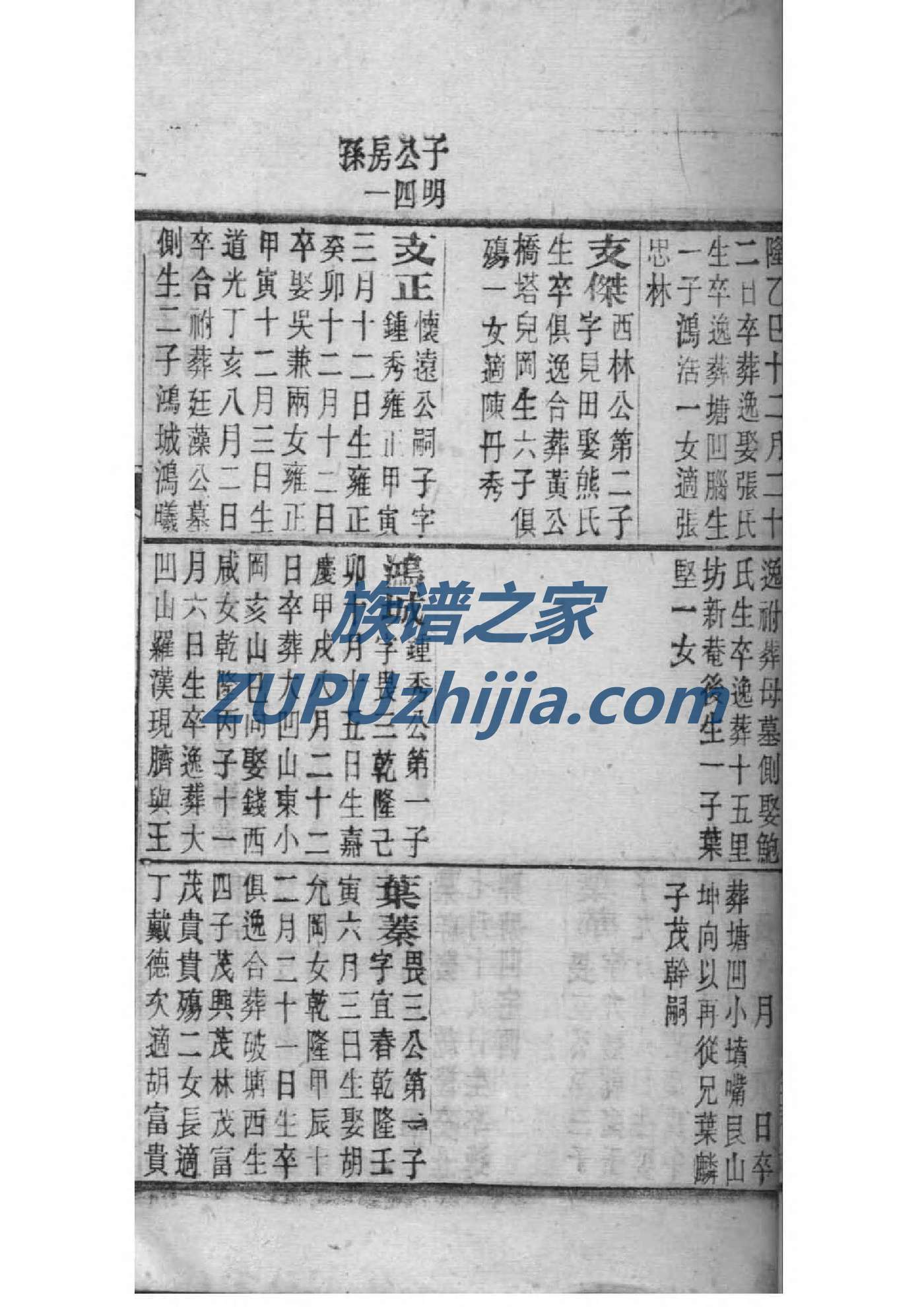 黄氏祠堂介绍
