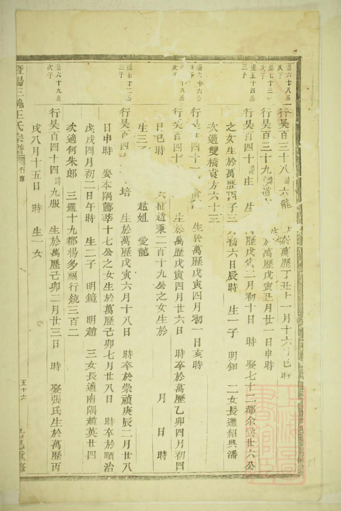 慎氏家谱网