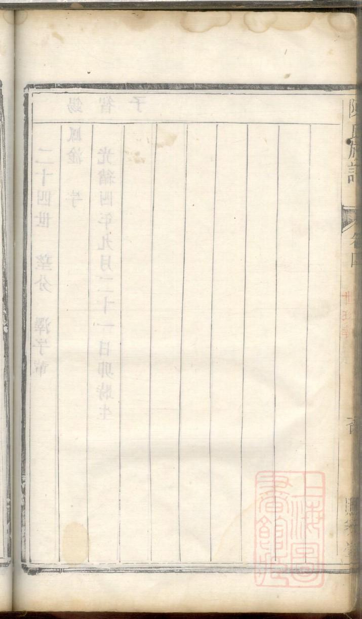 家谱图模板