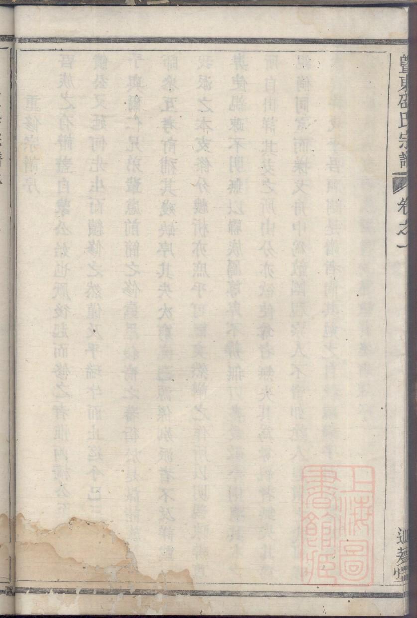 桂林方族谱