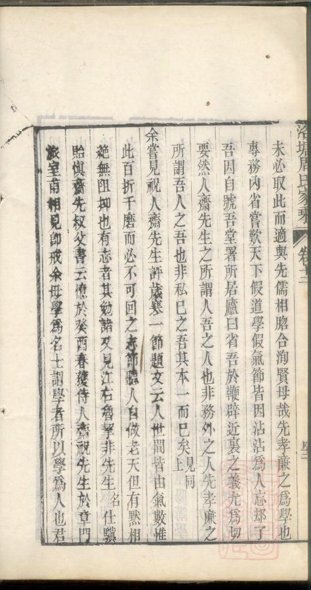 朱氏族谱湖北分支