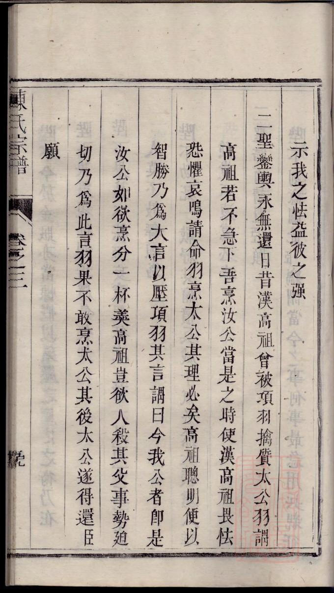 长孙氏族谱视频