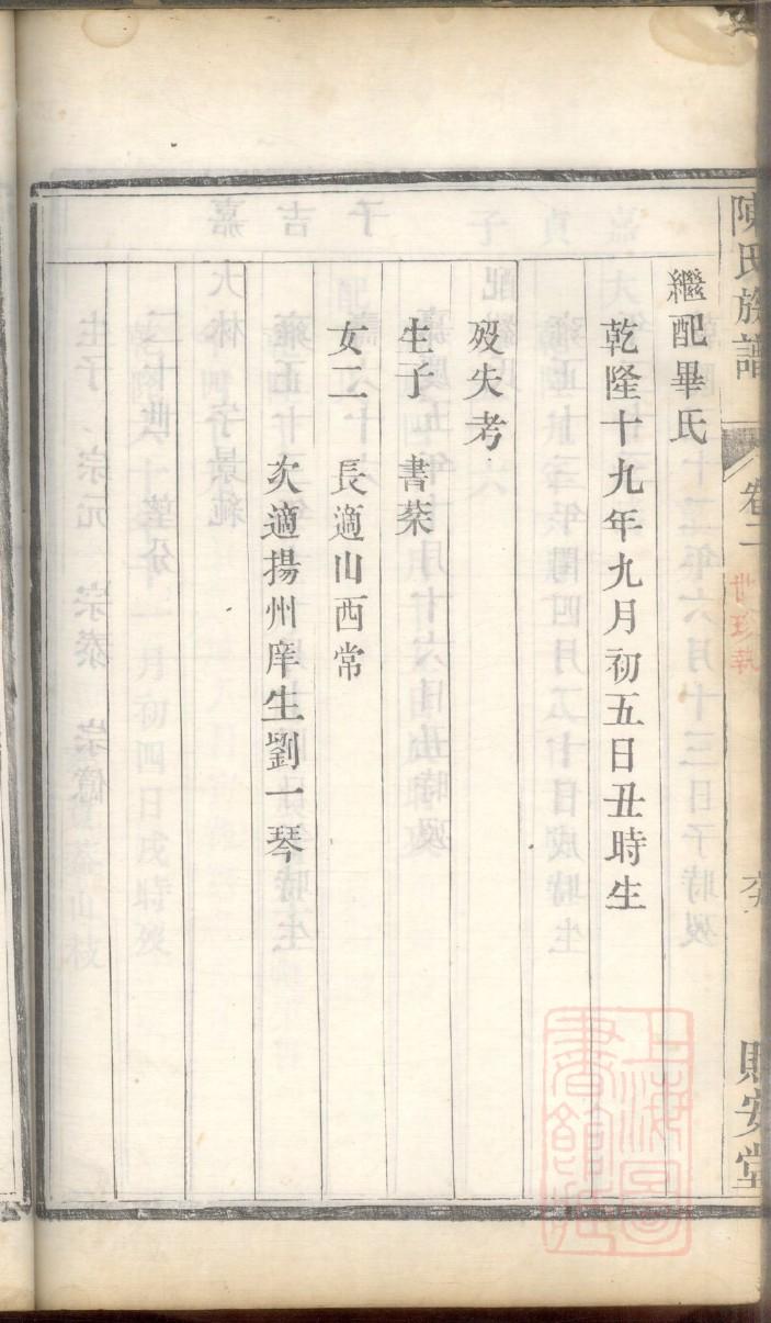 令狐氏族谱电子版