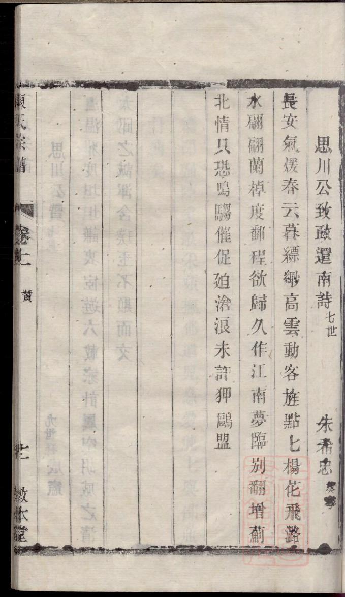 撒氏家谱全书