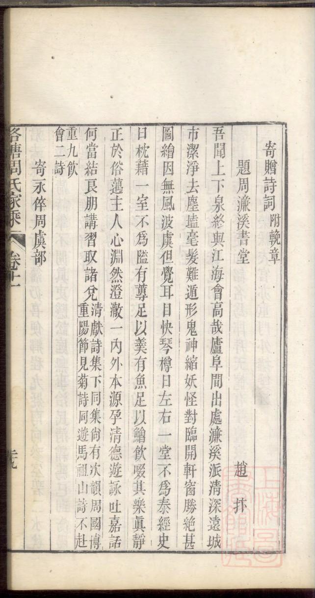 欧氏族谱完整版