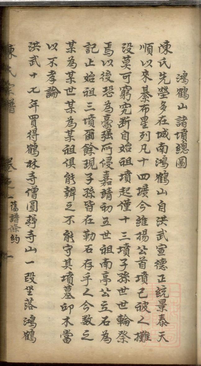 韩氏族谱辈分排列