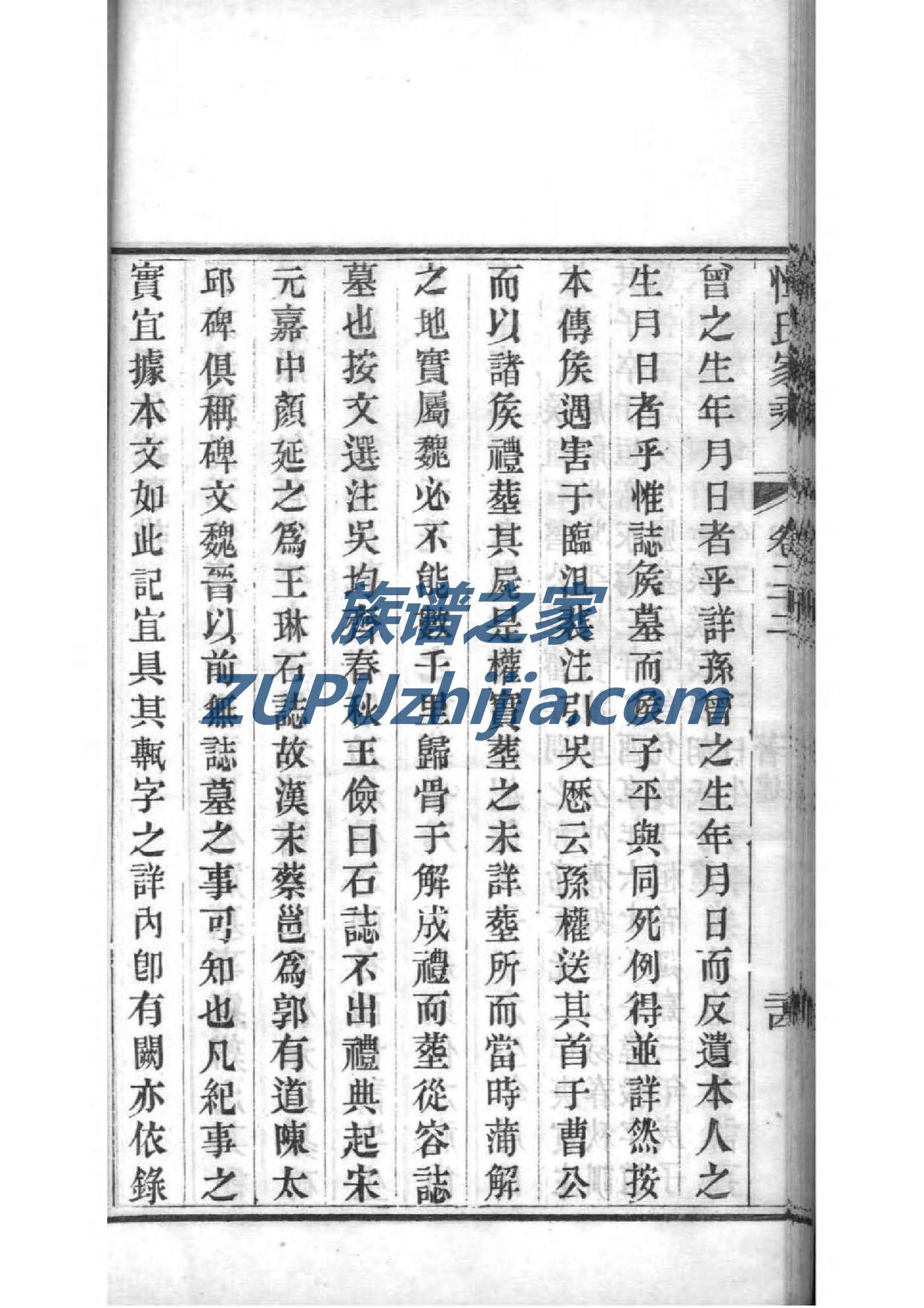 以姓历史名人有哪些