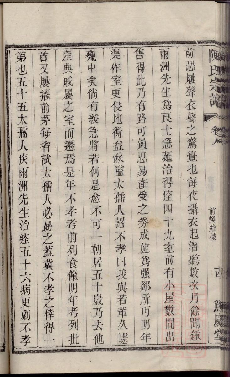 修族谱需要的信息