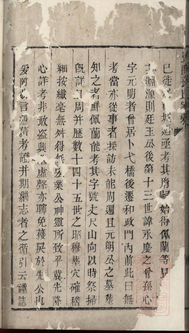 族谱续修