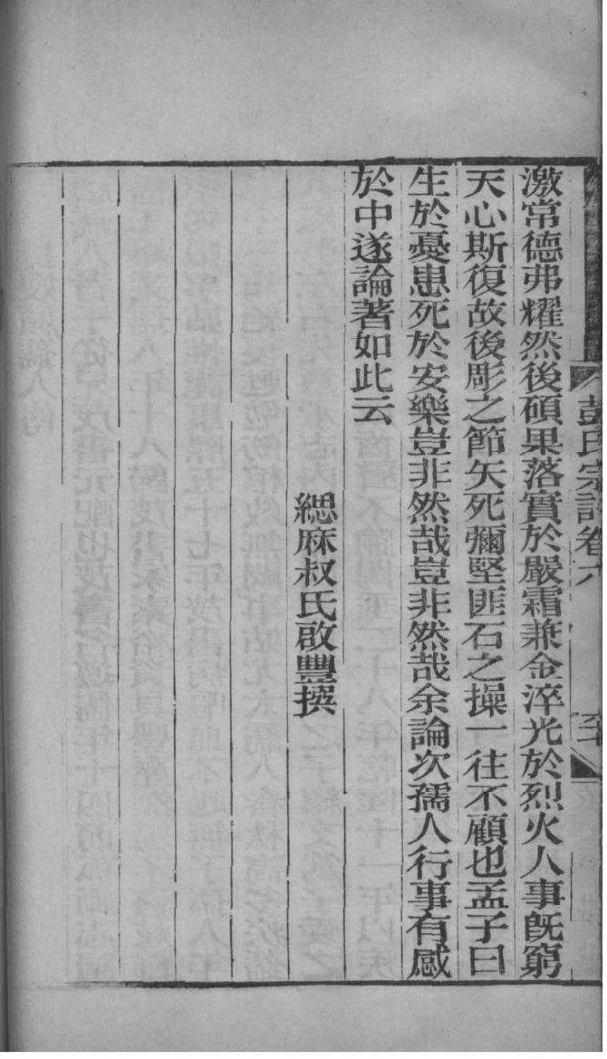 曾氏族谱字辈大全山东