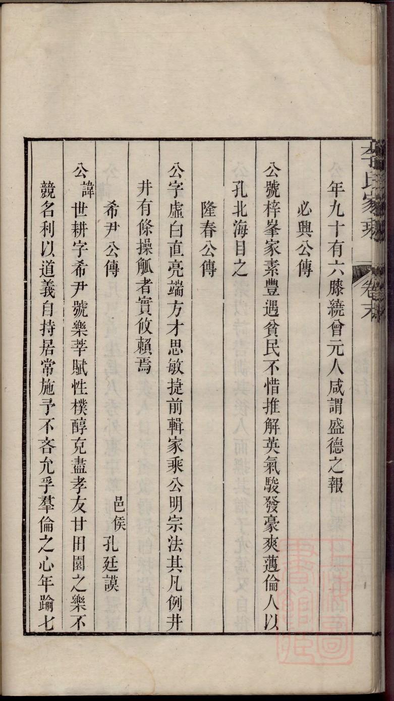 袁氏宗祠介绍