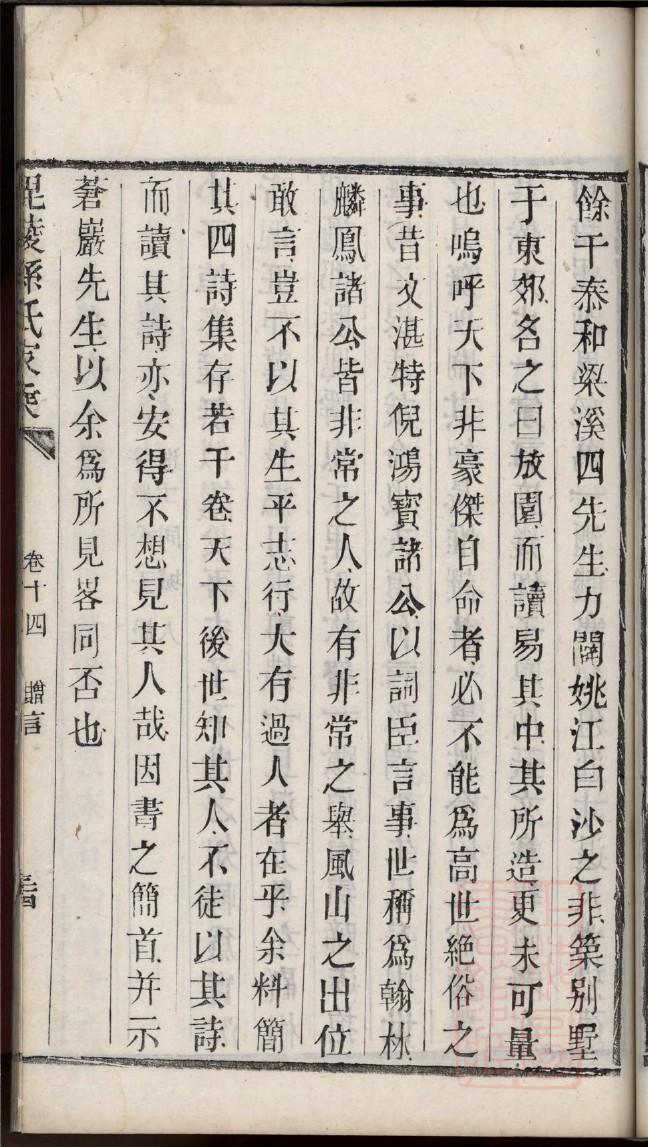 林氏家谱全部字辈山东