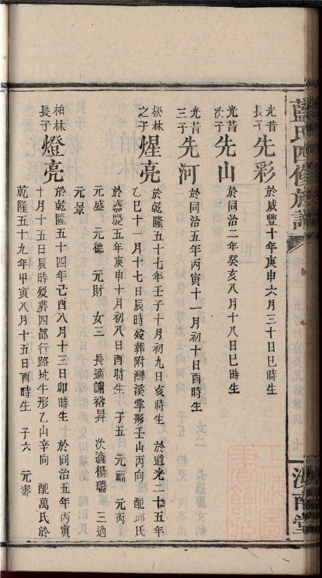 占姓的来历