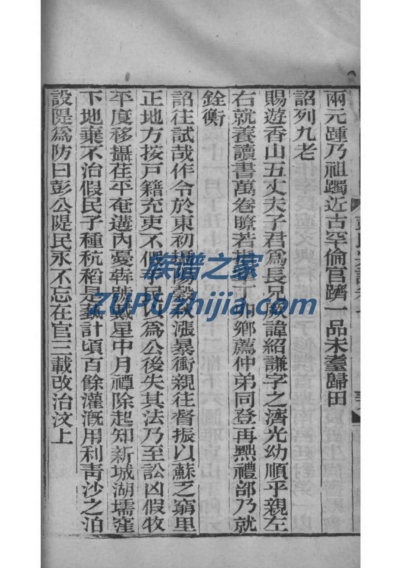 宋氏族谱贵州分支