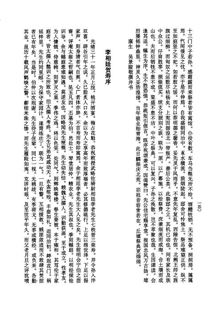 WORD族谱家谱制作模板