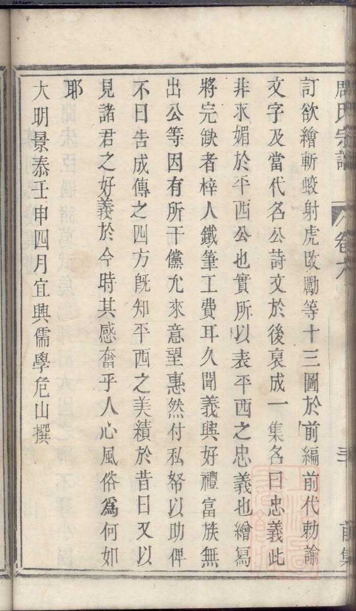 桂氏族谱字辈查询表