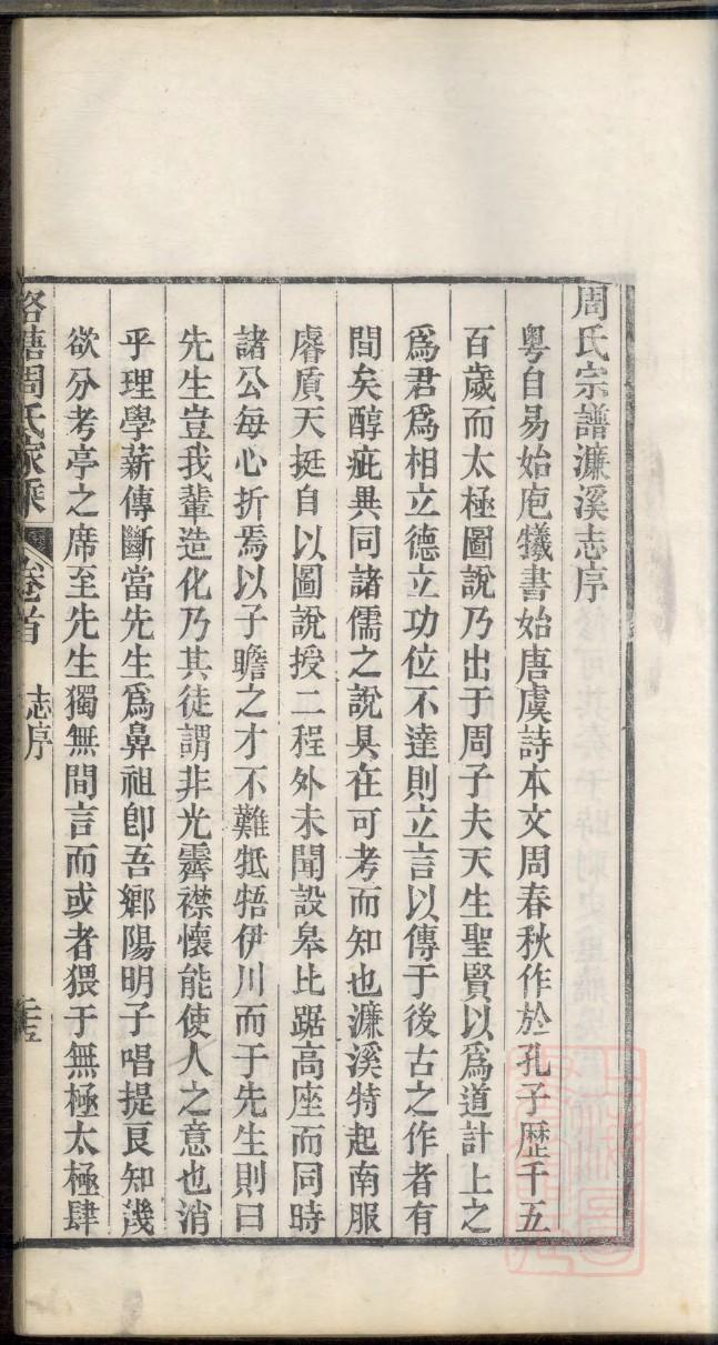 荣家家谱查询