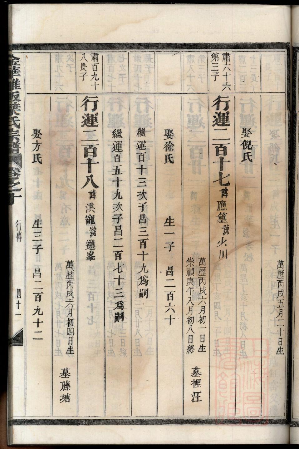 钊氏族谱电子版