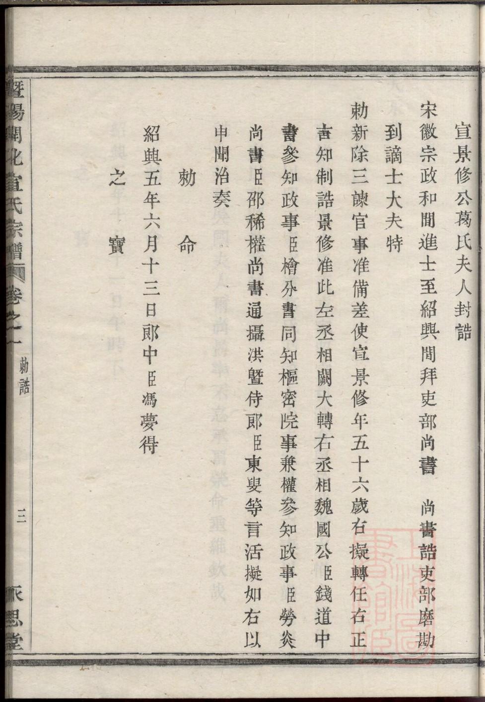 侯氏家谱字辈大全40辈