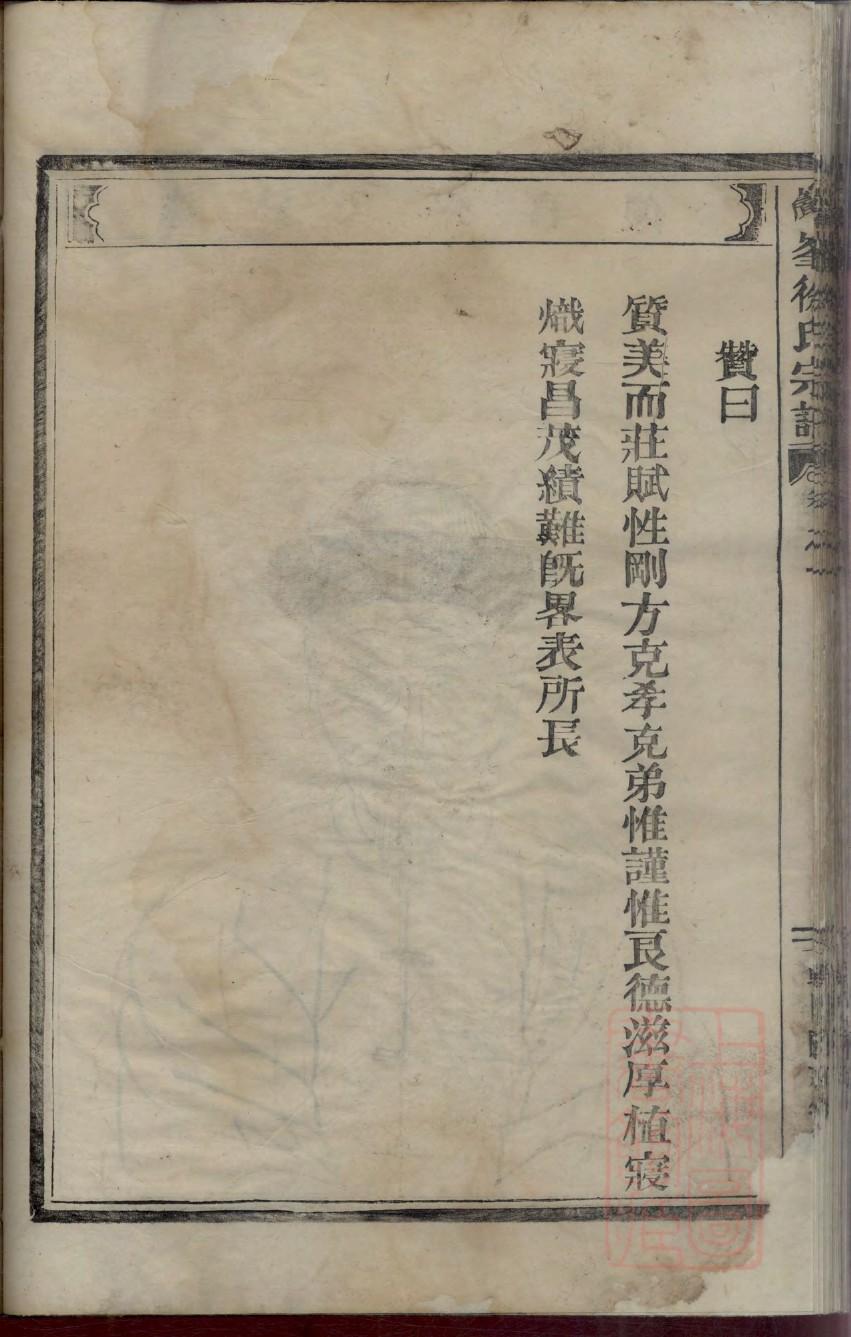 康氏族谱浙江分支