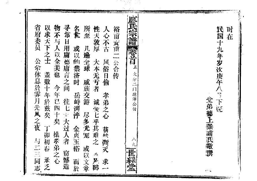 吉氏家谱族谱在哪里看