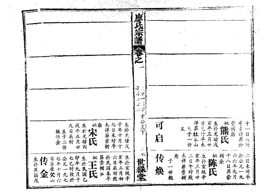 辽宁林氏宗祠在哪里