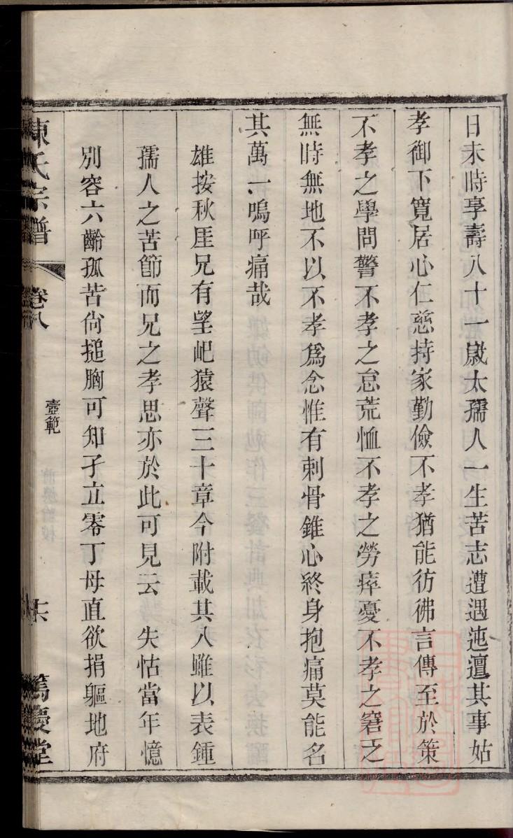 成氏怎么查自己的字辈