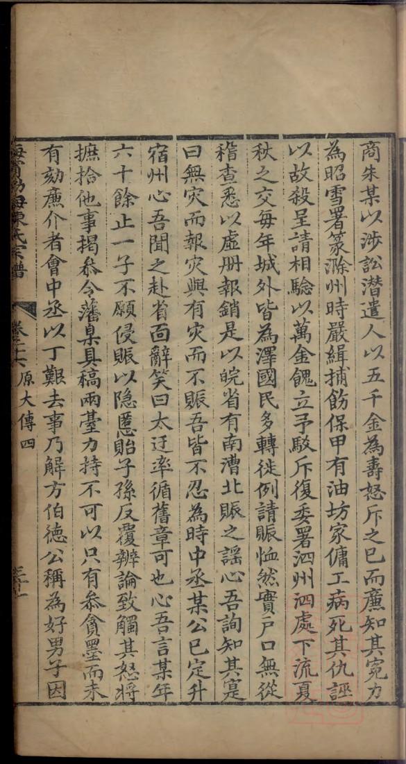 强氏族谱图片