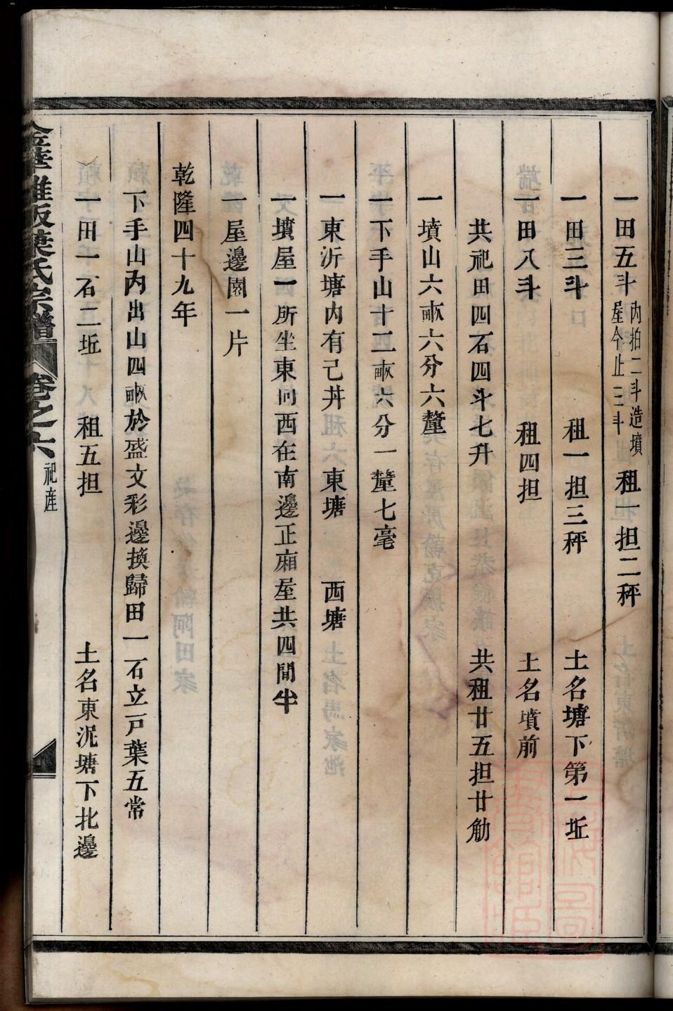 井姓排辈顺序