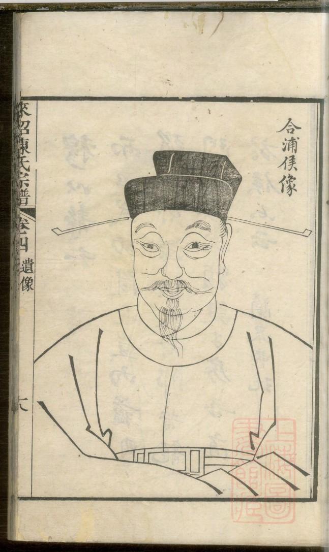 田氏家谱字辈排序
