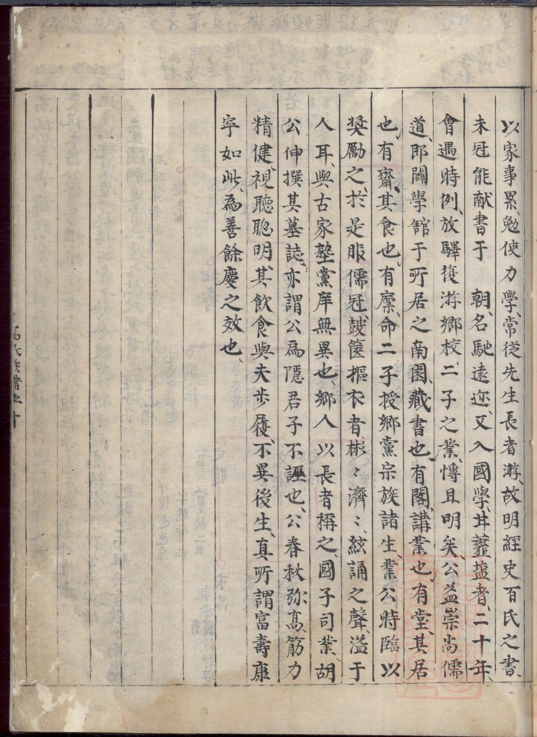 友氏族谱字辈书