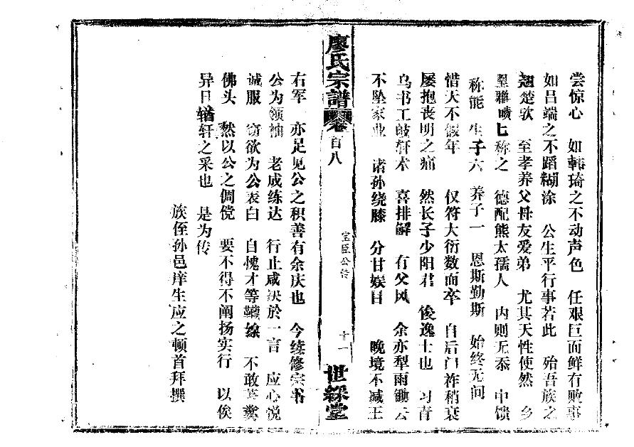 谷姓历史名人有哪些