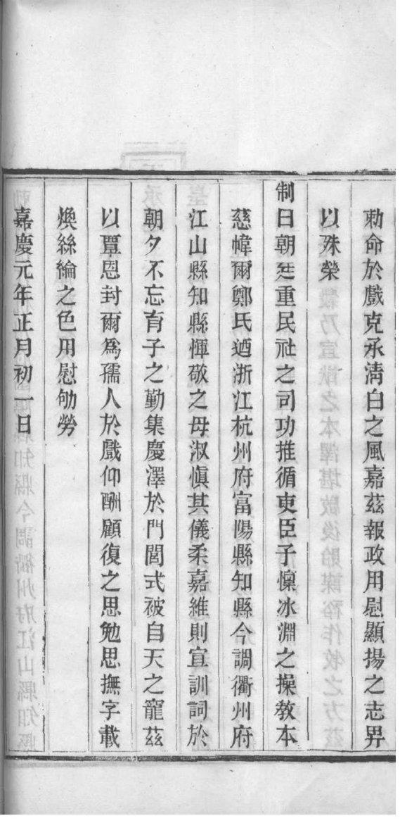鹏程张氏族谱