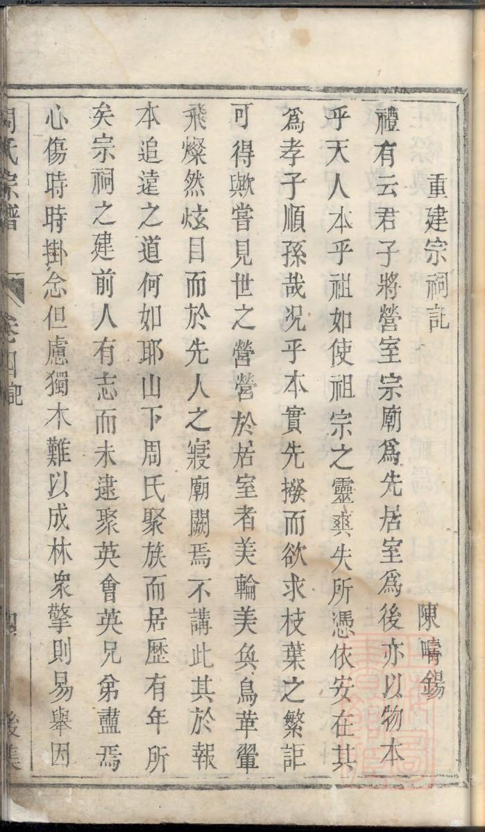 泰氏族谱字辈查询表