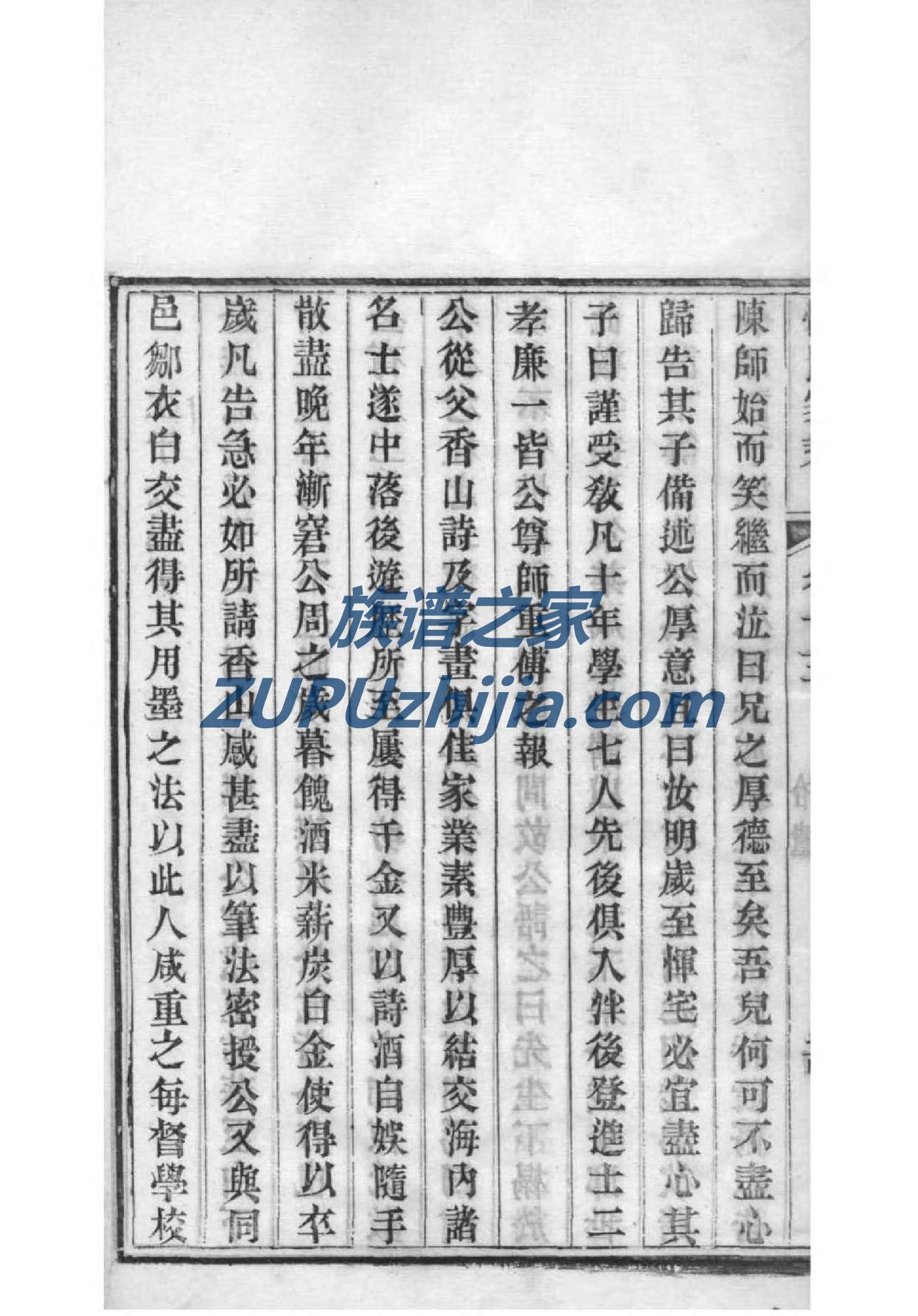 章氏族谱32开本