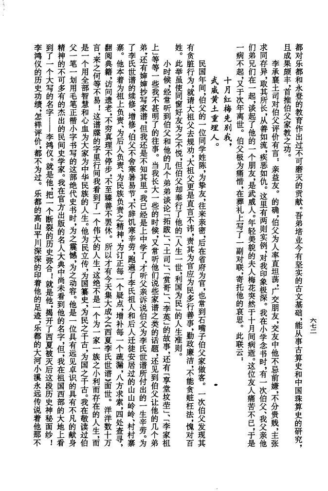姜氏家训