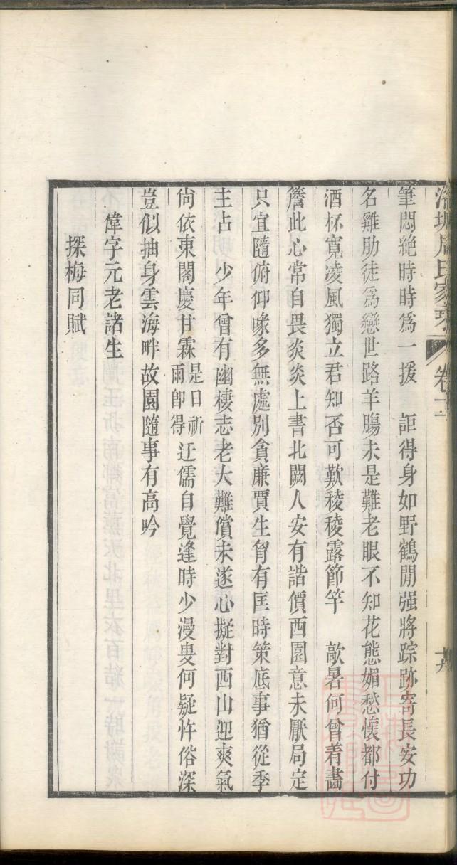 弘姓排辈顺序