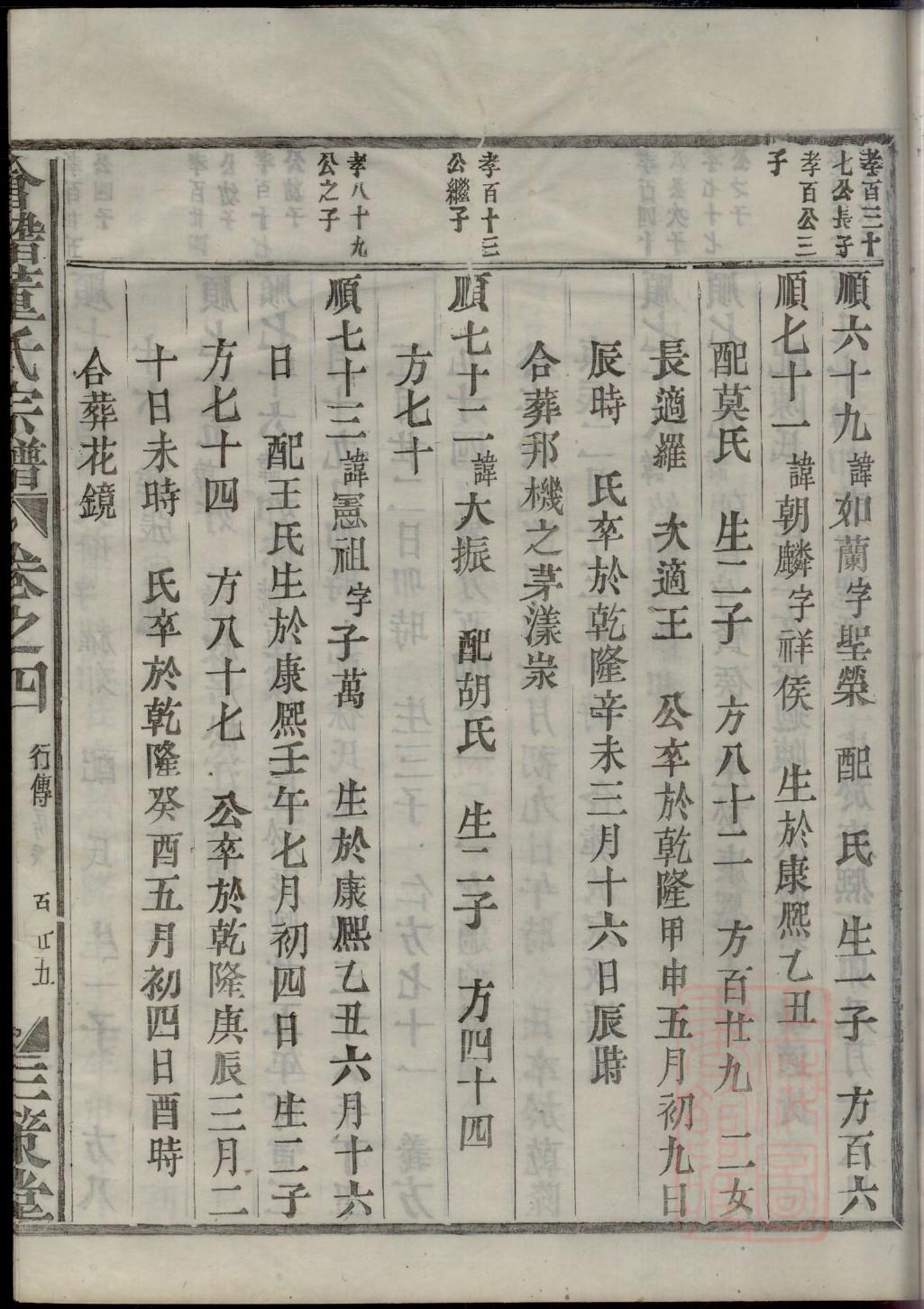 瞿氏家训
