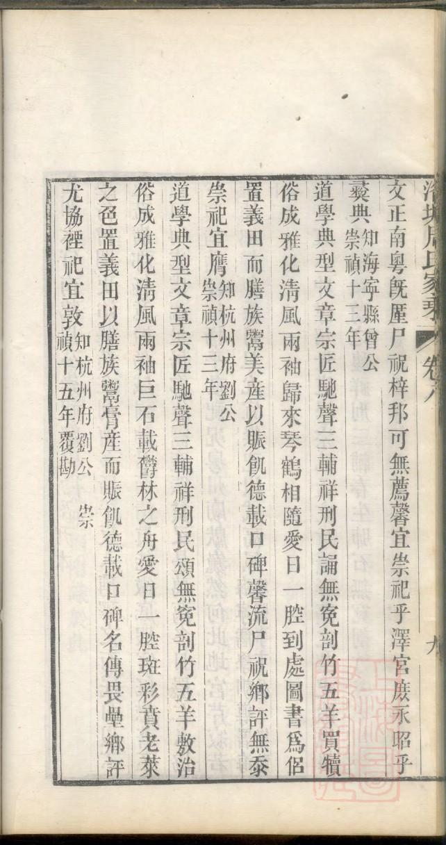 宁夏黎氏宗祠在哪里
