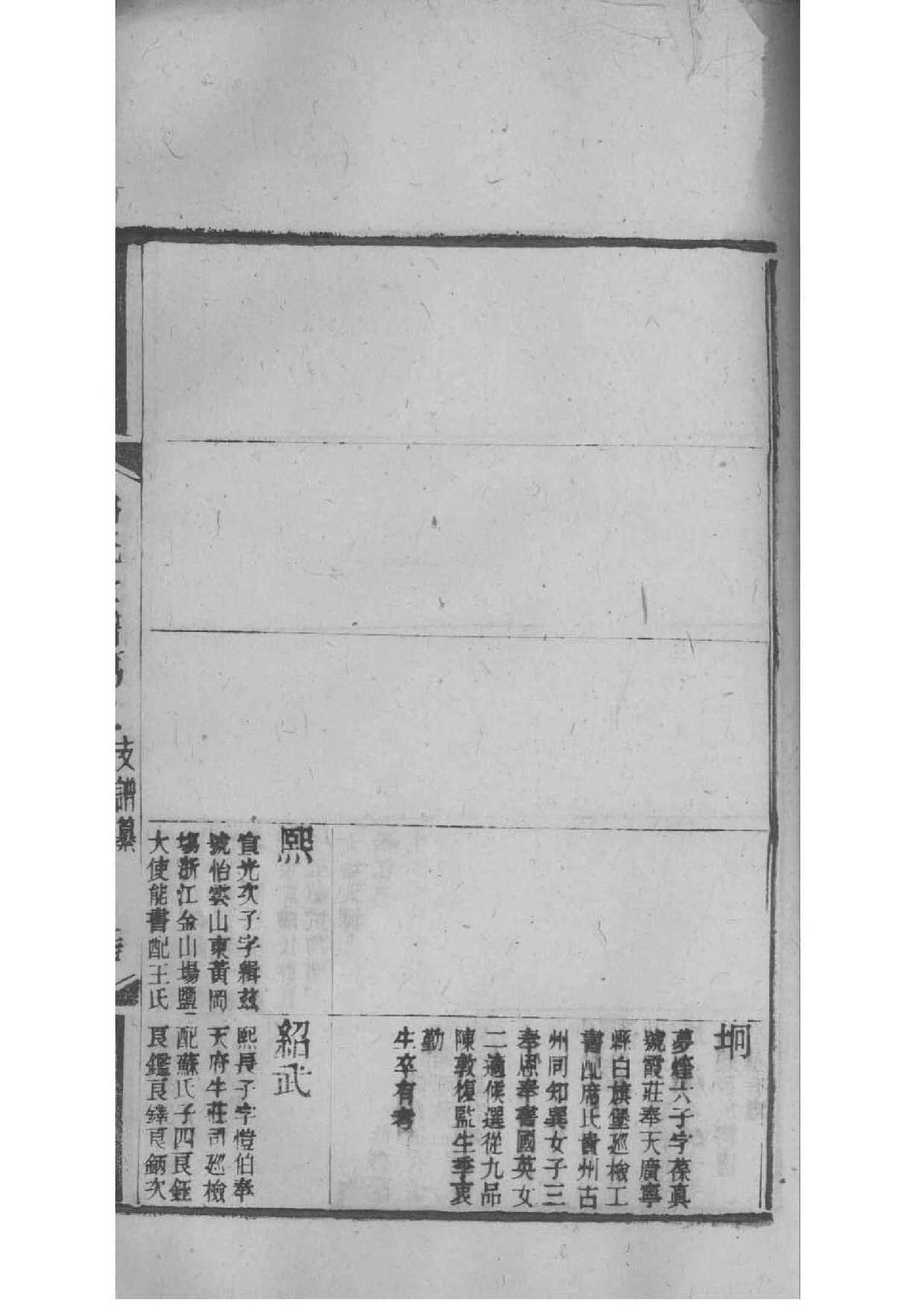 伟大的族谱背景音乐