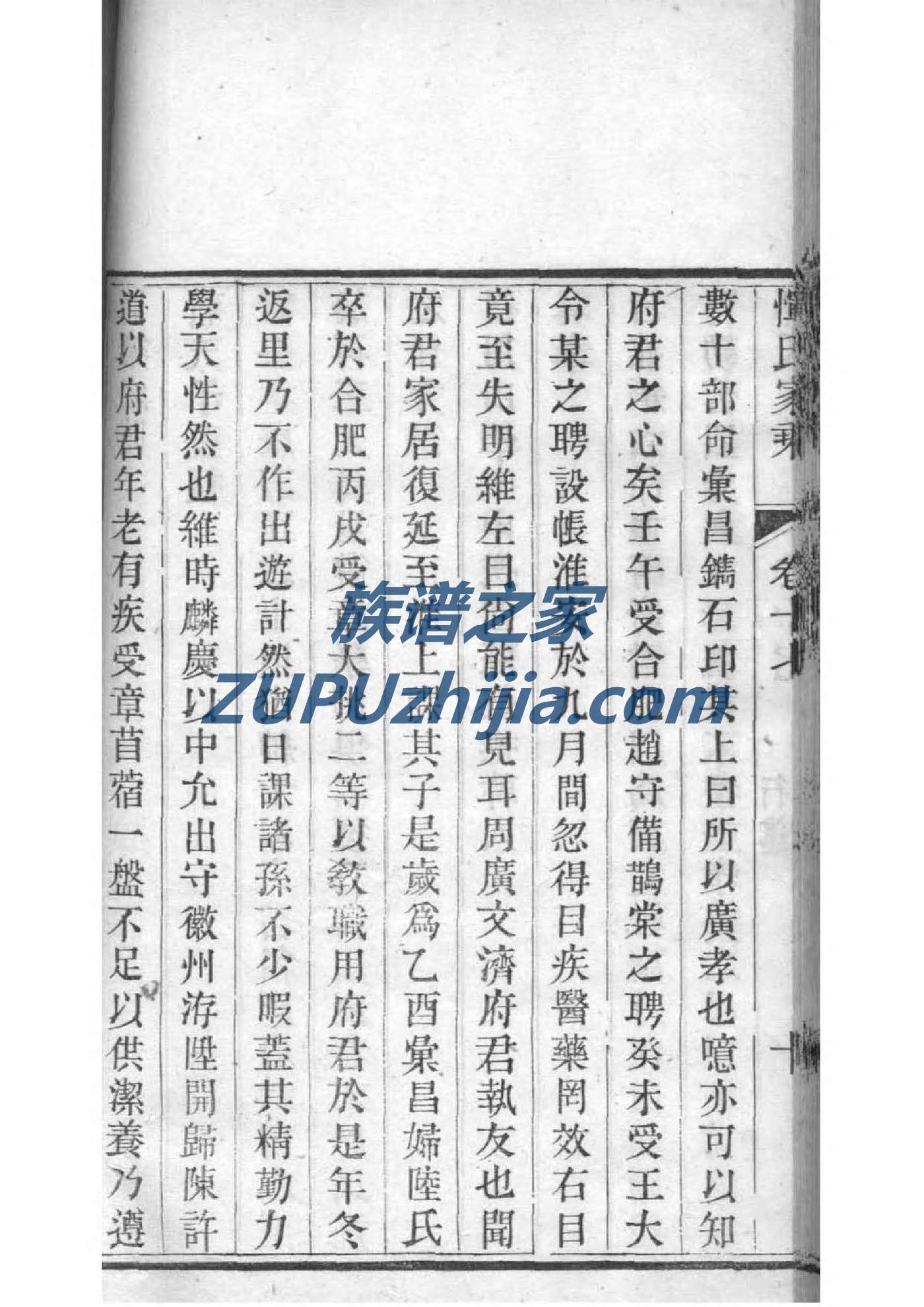 宗氏族谱