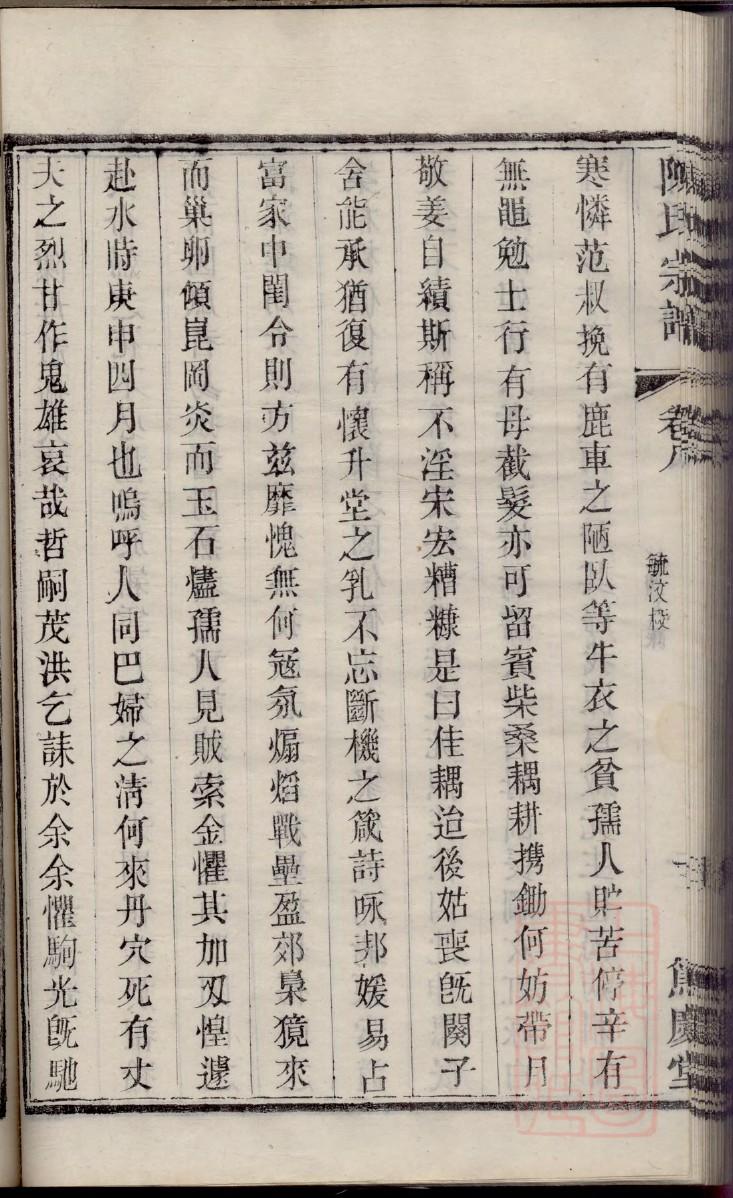 唐氏族谱上海分支