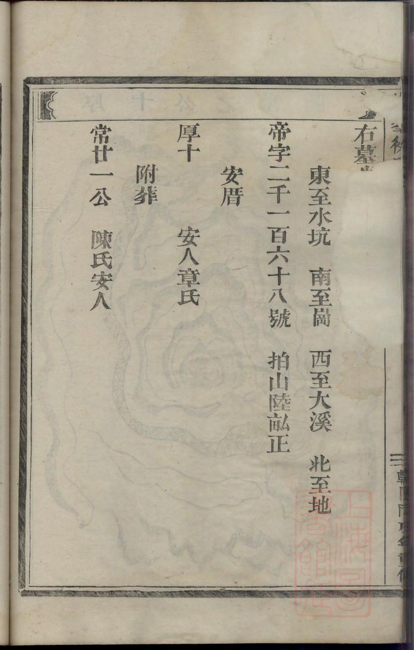 曾姓的来历