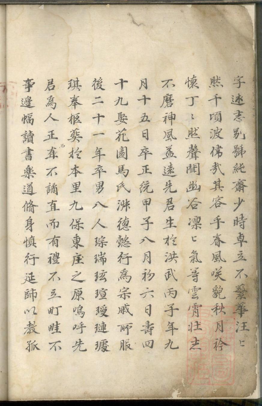 称氏族谱族规是什么