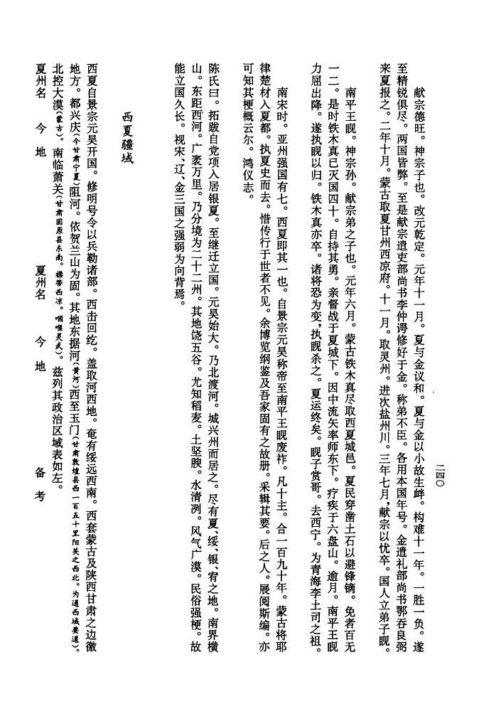 族谱序言白话文